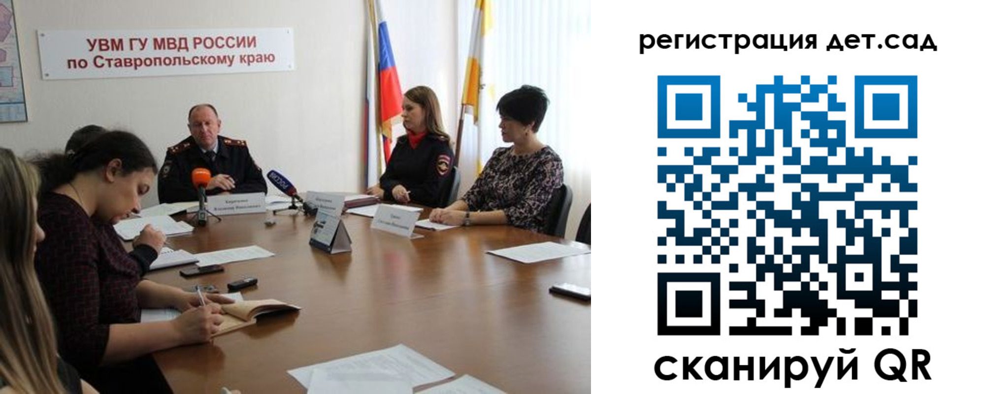 временная регистрация для школы в Приморском крае