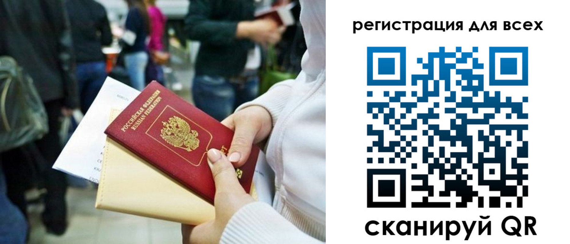 регистрация для школы в Приморском крае