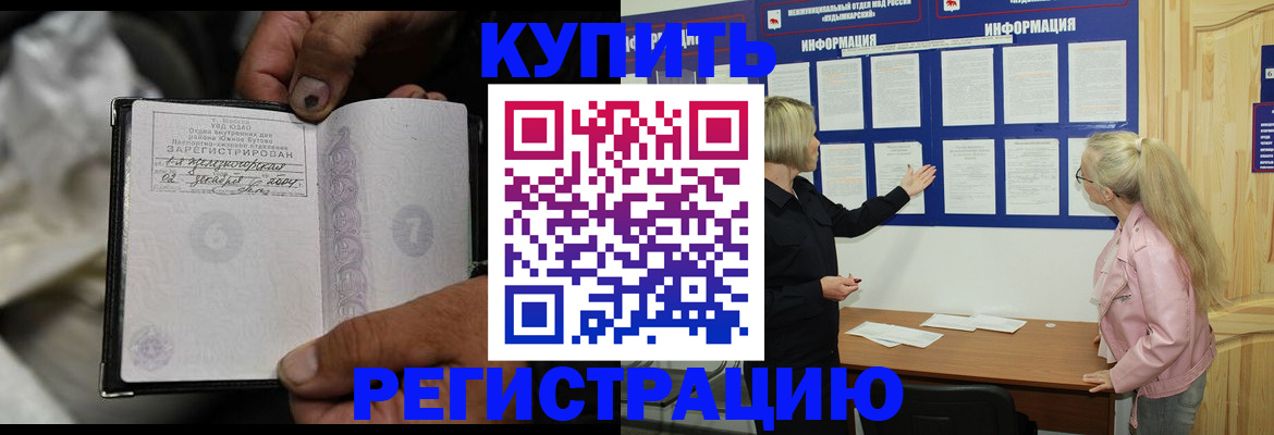 прописка поиск в Приморском крае