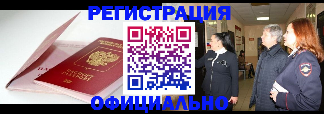 пропишу в квартире в Приморском крае