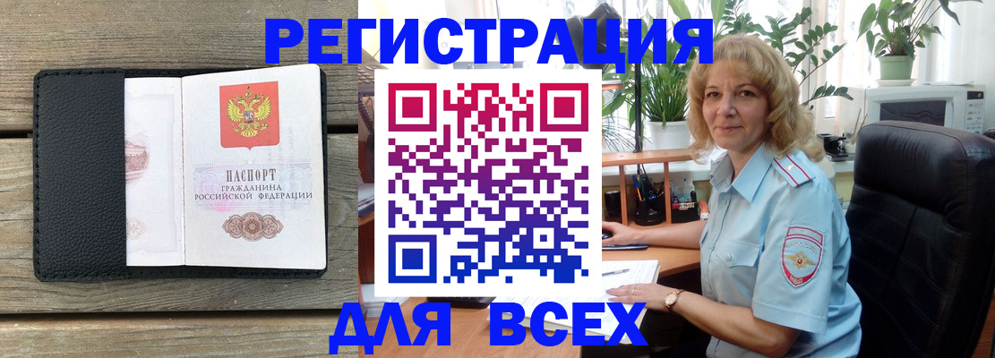 временная регистрация в Приморском крае