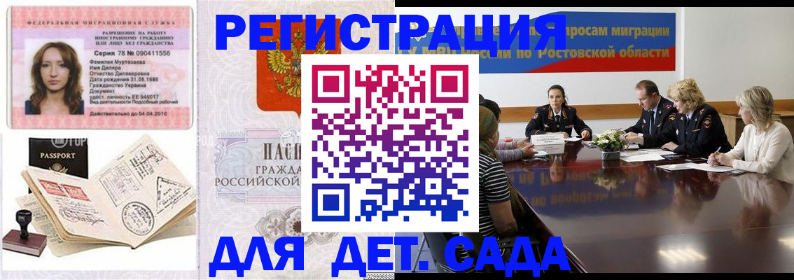 прописка для школы в Приморском крае