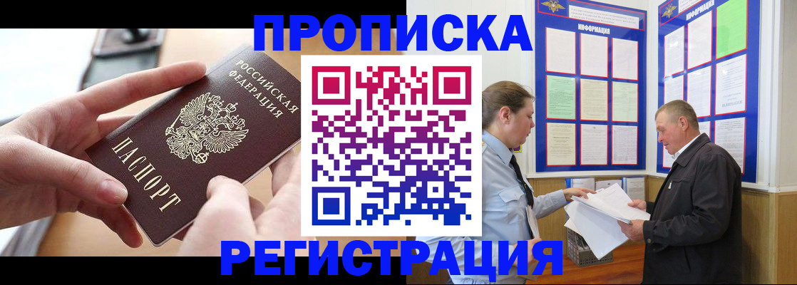временная регистрация для всех в Приморском крае